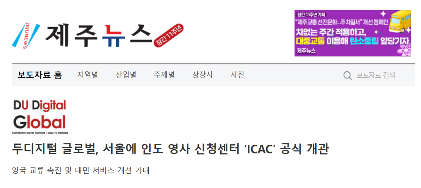 jejunews